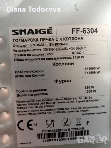 продавам електрическа готварска печка, снимка 4 - Печки, фурни - 52448898