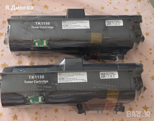 Касети за принтер TK 1150