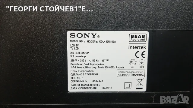 KDL-55W805A   1-888-101-41  1-888-356-21  LC550EUF[FF][P2]     6870C-0446C