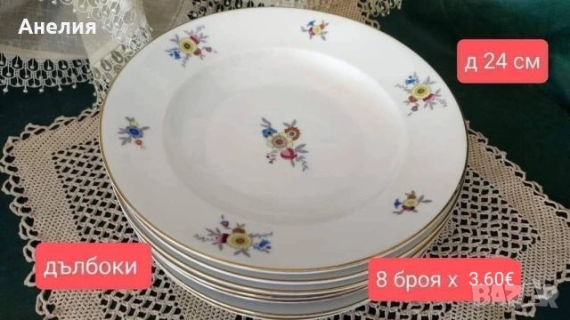 Schumann Bavaria цветни, снимка 6 - Чинии - 54183001