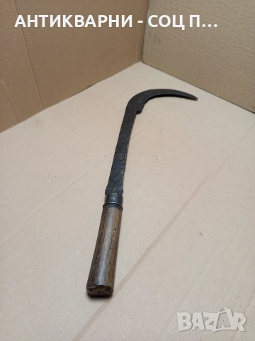 Соц Стар Ръчно Кован Косер. , снимка 4 - Антикварни и старинни предмети - 52957542