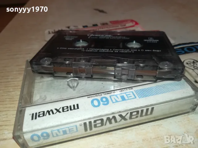 ЦВЕТЕЛИНА-ОРИГИНАЛНА КАСЕТА 2901251031, снимка 17 - Аудио касети - 48874954