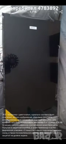 Смарт телевизор KIANO Elegance-43” + Android smart tv box , снимка 5 - Телевизори - 54328850