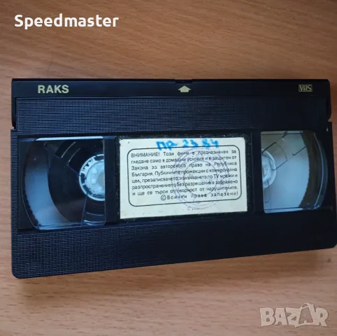 VHS Двамата мисионери, снимка 2 - Други жанрове - 56041660
