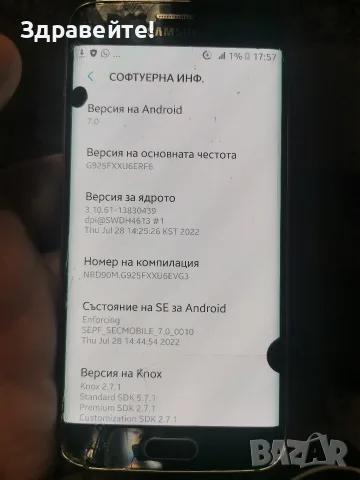 Samsung Galaxy S6 Edge , снимка 5 - Samsung - 56465647