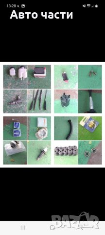 ОВТОЧАСТИ.ЛАДА.ЖИГУЛА.МОСКВИЧ., снимка 2 - Аксесоари и консумативи - 39854390