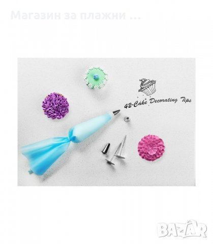 ШПРИЦ ЗА ДЕКОРАЦИЯ С МЕТАЛНИ НАКРАЙНИЦИ, КОМПЛЕКТ ОТ 42 ЧАСТИ - код  3133, снимка 10 - Аксесоари за кухня - 34128997