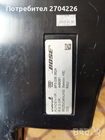 Субуфер Bose за Audi A3 8P, снимка 2 - Части - 54166585