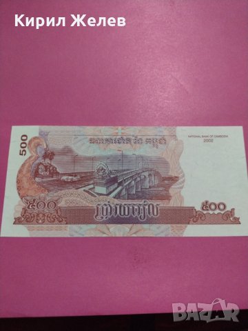 Банкнота Камбоджа-15665, снимка 4 - Нумизматика и бонистика - 30569077