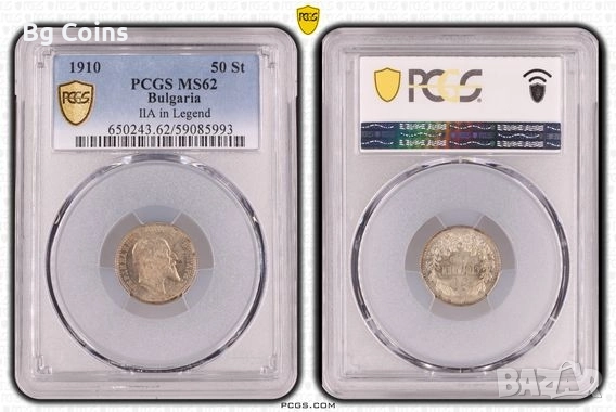 Сертифицирани монети Царство България 1910-1917 PCGS 