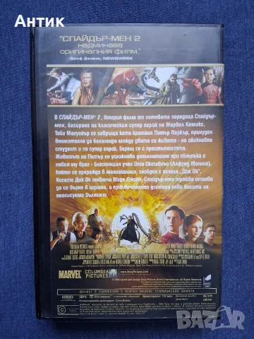 Видеокасети VHS Спайдърмен 1 - 2 Част, снимка 7 - Други жанрове - 56156495