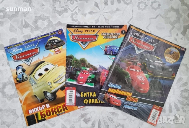 Детско списание/ 3 броя