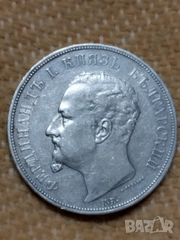 5 лева 1892г.(25г.), снимка 2 - Нумизматика и бонистика - 52844620