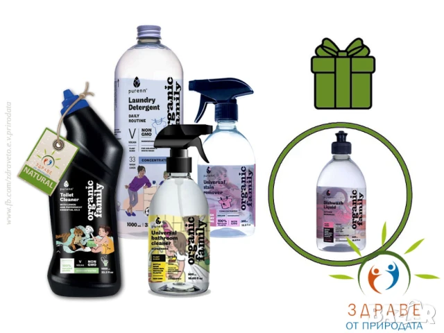 🔝 Цена 🍃 Натурален комплект за дома + ПОДАРЪК