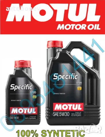 Двигателно масло MOTUL SPECIFIC 0720 5W30