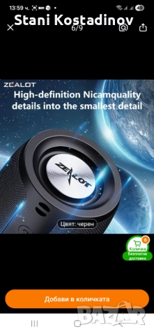 Безжична тонколона, снимка 2 - Bluetooth тонколони - 52263523