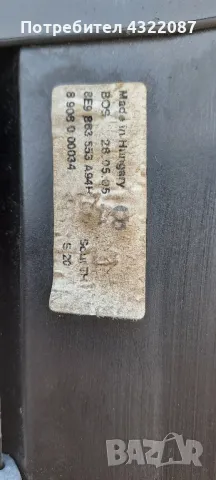 Щора за Audi A4 B7/ Ауди А4 Б7 2.0TDI 140к.с BLB /АВТОМАТ/ , снимка 6 - Части - 50357233