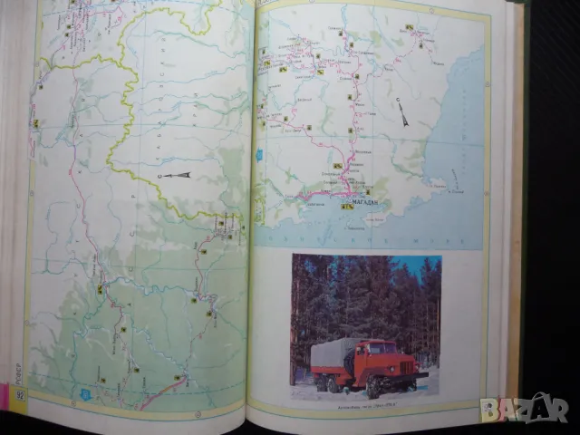 Атлас автомобильных дорог СССР пътища карта Русия магистрала автомобили републики движение, снимка 4 - Други - 50079056