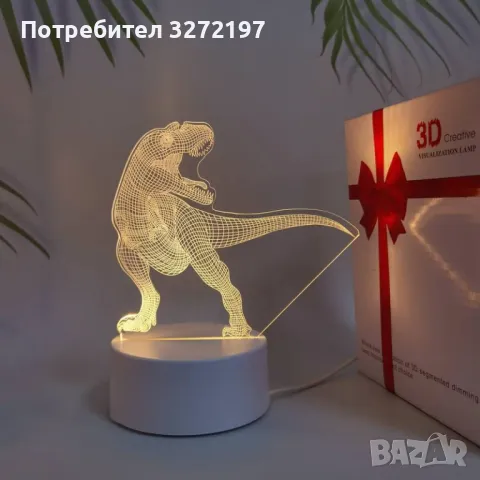 Холограмна 3D LED лампа - Динозавър