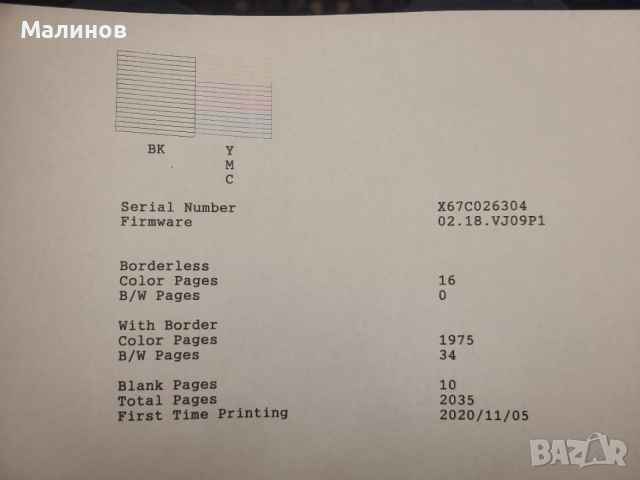 Нов принтер Epson Ecotank ET 2720 на 2000 копия, принтер за сублимация/фотопринтер 2г. гаранция , снимка 7 - Принтери, копири, скенери - 50546175