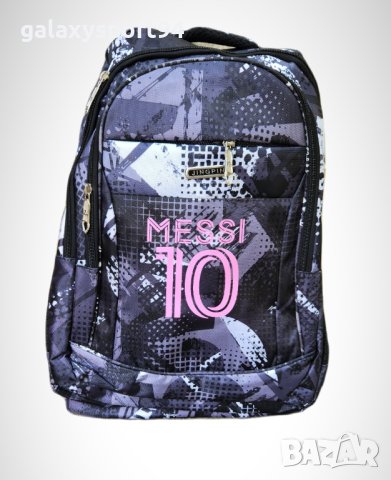 Раница Leo Messi 10 Меси 2023 Есен + аксесоари спорт