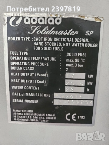 Котел на дърва и въглища, снимка 4 - Други - 50560578