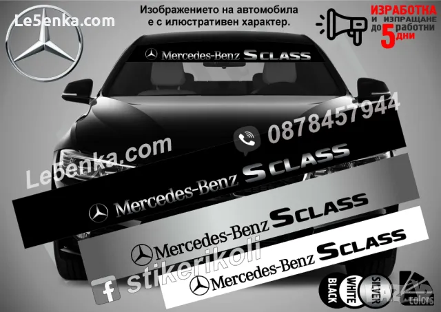 Сенник Mercedes-Benz R class, снимка 2 - Аксесоари и консумативи - 47498577