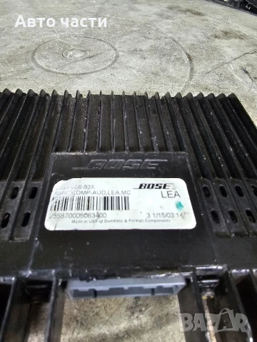 Аудио усилвател за Mazda 6 Station Wagon I (08.2002 - 12.2007)