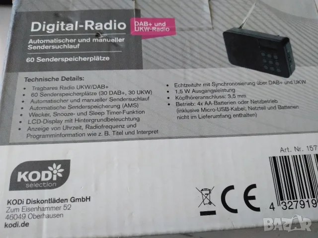 FM/DAB+ радиоприемник KODI, снимка 6 - Радиокасетофони, транзистори - 56345733