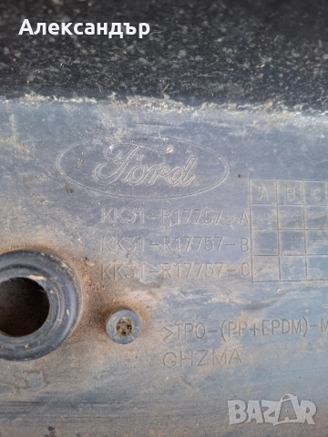 Броня за Ford Transit 2018 година, снимка 9 - Части - 51450788