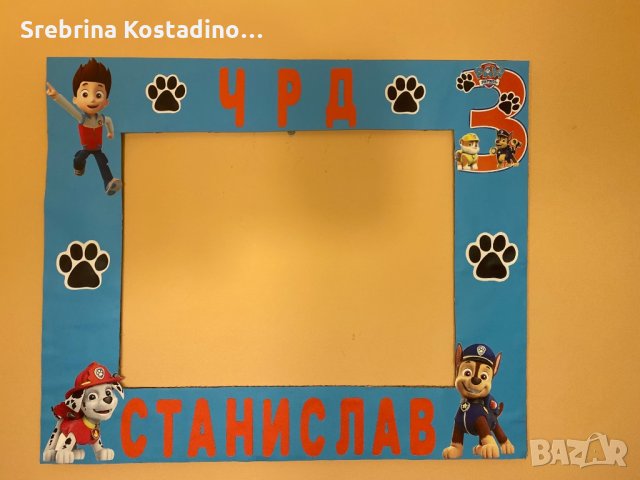 Селфи рамка и пинята “ Соник”