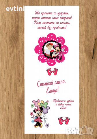 Платно за прощъпулник със снимка Мики и Мини /момче и момиче/, снимка 4 - Други - 34102142