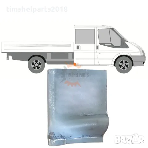 Ъгъл на заден панел "Двойна Кабина" за Ford Transit 2000-2013 година. - Пасажерска Страна