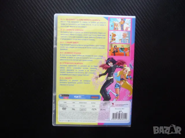 Ангели приятели DVD филм ангелчета дяволчета закачки филмче, снимка 3 - Анимации - 50359893