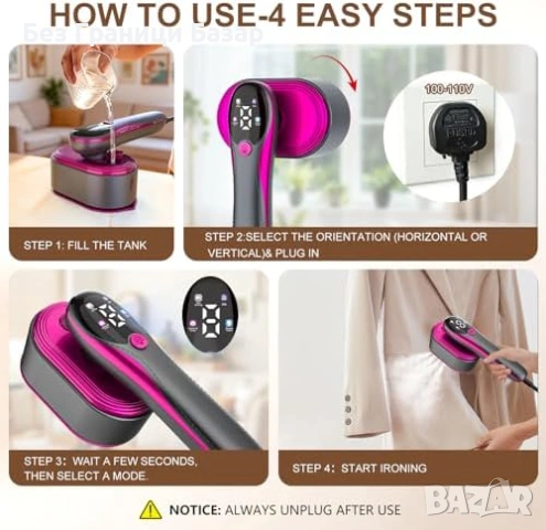 Нова преносима 2 в 1 парна ютия за дрехи 1200W LED дисплей 4 режима гладене, снимка 7 - Ютии - 54046807