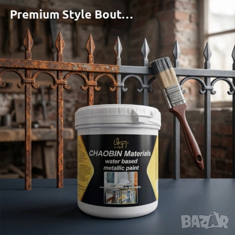 Водоустойчива метална боя за бързо премахване на ръжда - кремообразна на водна основа, снимка 7 - Други стоки за дома - 54090888