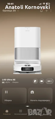 Dreame L40 ultra AE