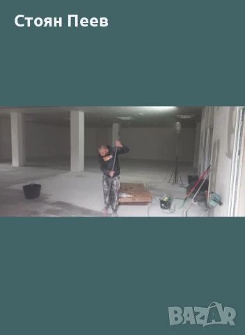 🌟 Полагане на саморазливна замаска, снимка 5 - Други ремонти - 50886672