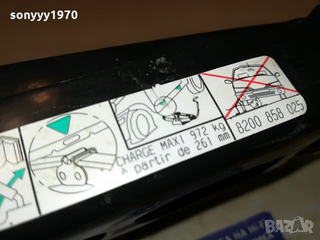 renault charge maxi 972kg germany-крик 0308212042, снимка 4 - Аксесоари и консумативи - 33715544