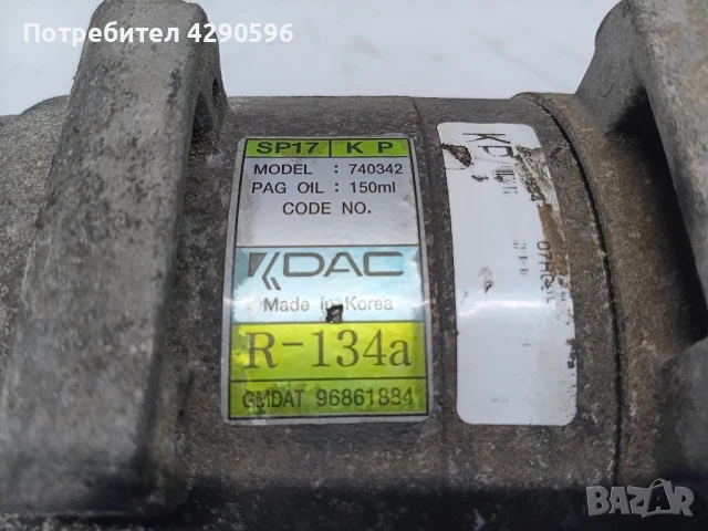 Компресор климатик за Антара Каптива 96861884, снимка 4 - Части - 51097898