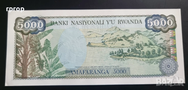 Руанда.
5000 франка.
1988 година.
UNC., снимка 3 - Нумизматика и бонистика - 49961841