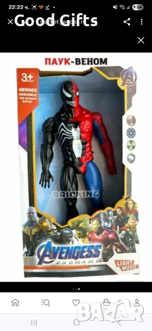 Голяма Фигурка Спайдърмен, Хълк, Непобедимите Avengers 30cm, снимка 5 - Фигурки - 50968038