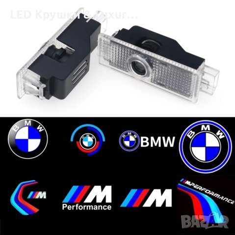 LED Лого Проектор Плафон За BMW