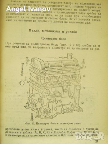 Автомобили ВАЗ, лада, снимка 3 - Специализирана литература - 39391602