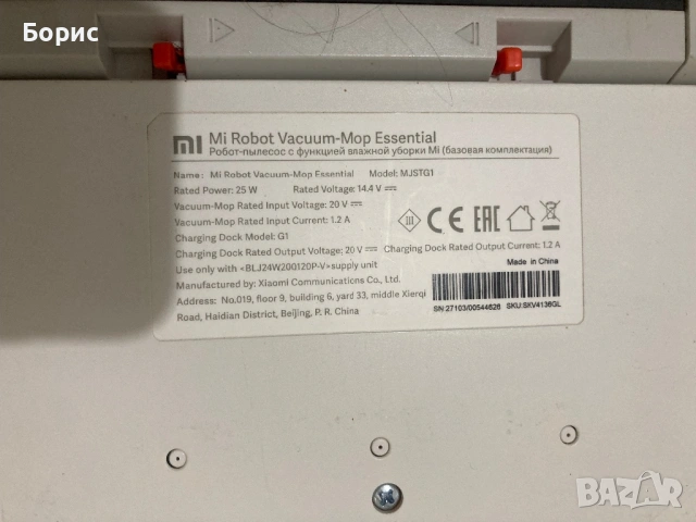 Робот прахосмукачка Xiaomi Mi Robot Vacuum Mop Essential,за ремонт, снимка 4 - Прахосмукачки - 53147229