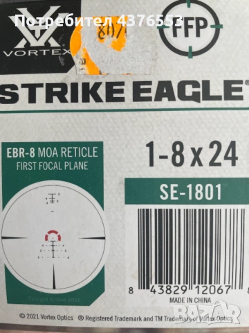  Продавам оптика Vortex Strike Eagle 1-8x24 FFP , снимка 8 - Оборудване и аксесоари за оръжия - 53080852