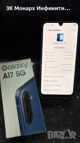 Телефон Samsung Galaxy A17 5G / 128GB / 4GB RAM, снимка 2 - Samsung - 54209251