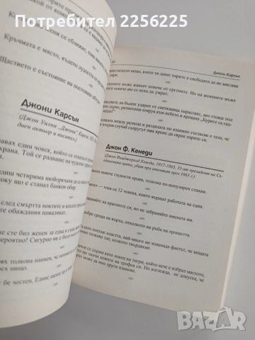 Големите майстори на хумора, снимка 3 - Художествена литература - 53208734