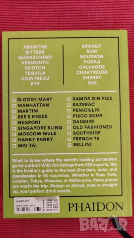 Книга,Пътеводител на най добрите барове и напитки в света. , снимка 2 - Енциклопедии, справочници - 40747180