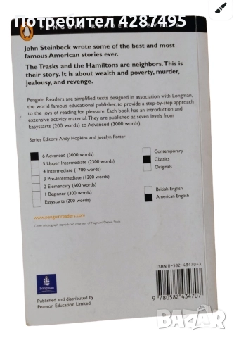 Джон Стайнбек - Изток от Рая - английско издание, снимка 2 - Художествена литература - 52853532